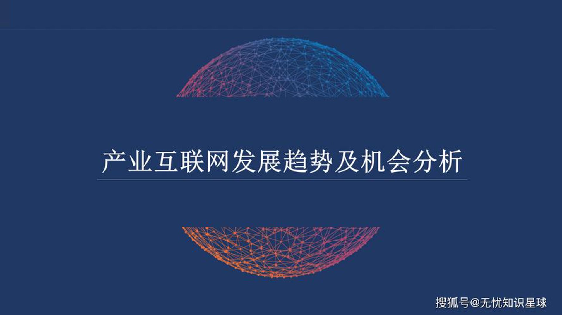 蓝军宵科技
