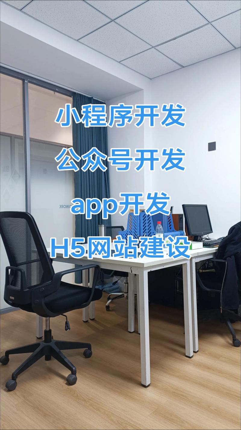小程序开发
